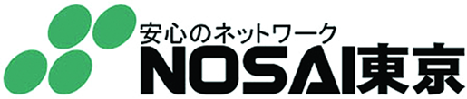 NOSAI東京（東京都農業共済組合）